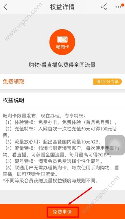 淘宝如何开通运通卡,淘宝享淘卡怎么使用