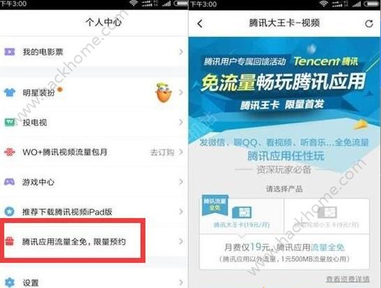 腾讯王卡如何办理,腾讯王卡不注销可以再申请吗