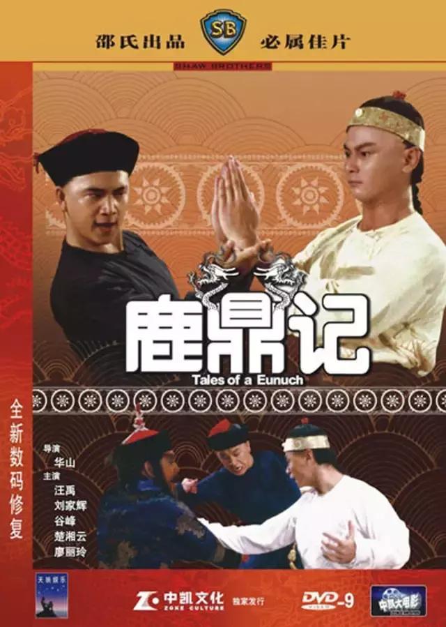 邵氏最出名的十部电影,邵氏十部必看经典电影大全