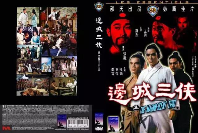 香港邵氏兄弟经典版的电影,邵氏出品必属精品哪几部