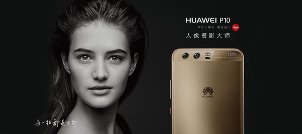 华为p10徕卡样张,华为p10徕卡镜头是什么