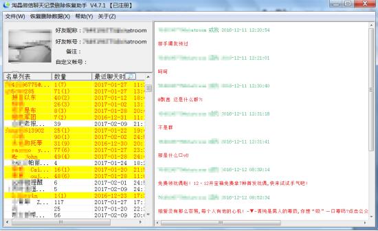 微信聊天记录删除了怎么办恢复,微信卸载后重装怎么恢复聊天记录