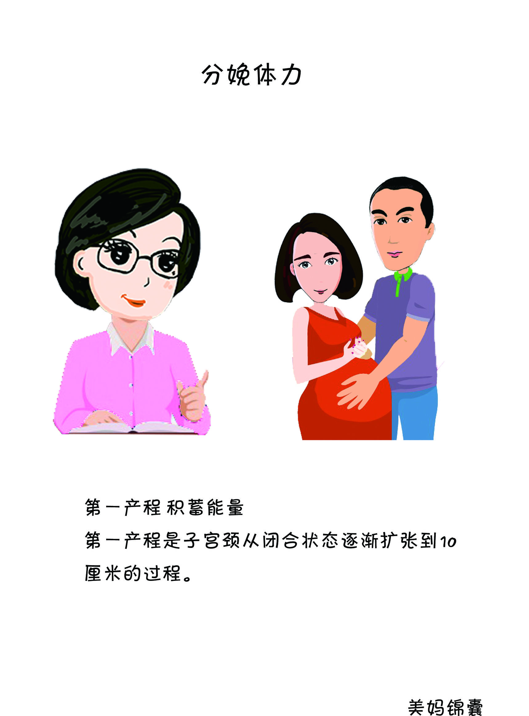 分娩时该如何生孩子,了解分娩的3个过程