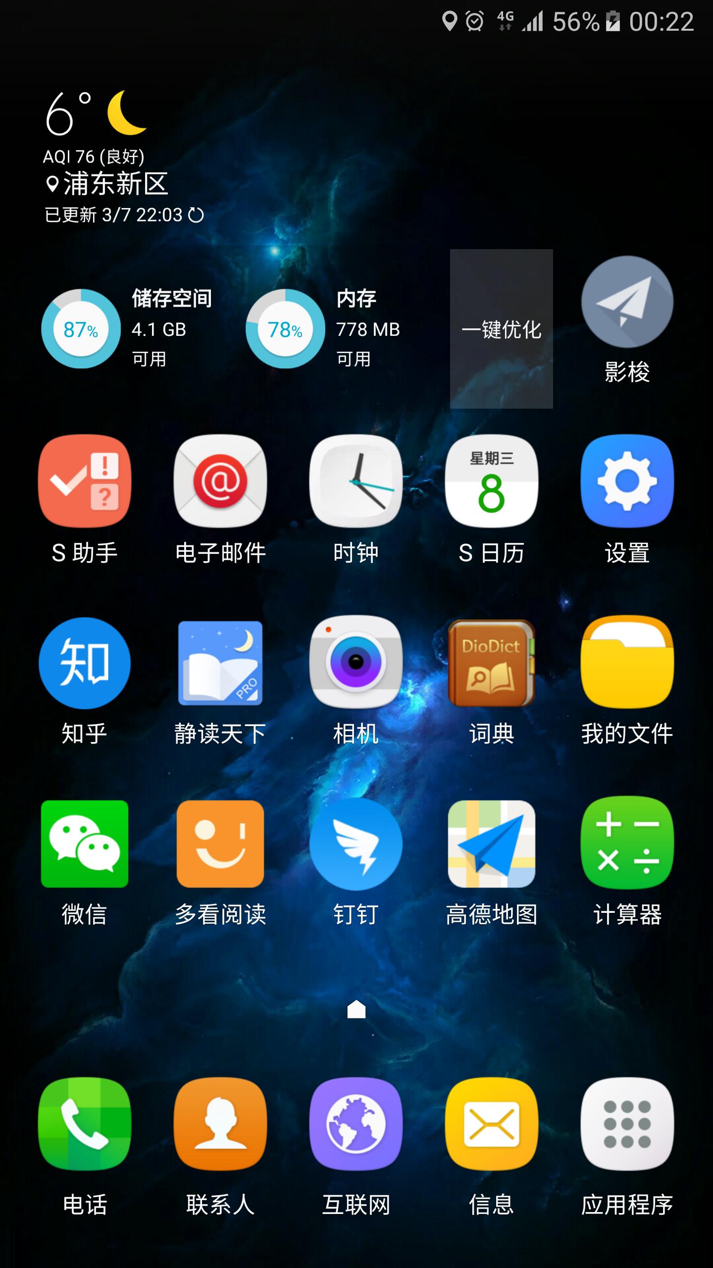 galaxys7edge后的产品,三星s7edge系统更新后有什么变化
