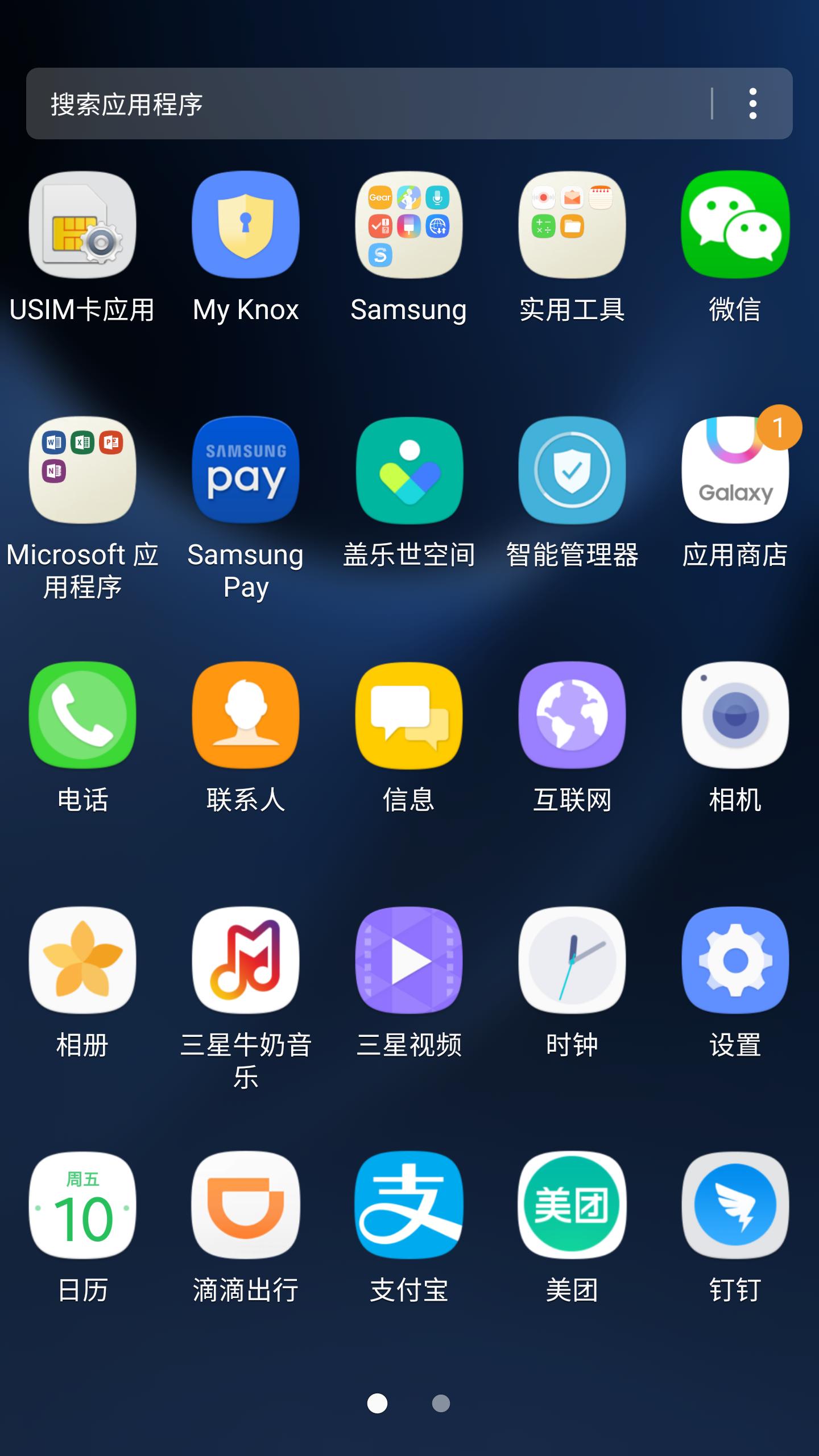 galaxys7edge后的产品,三星s7edge系统更新后有什么变化