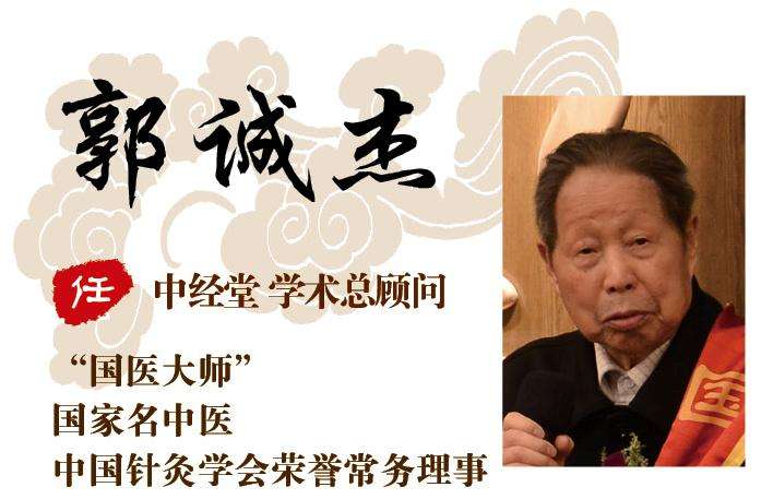 96岁国医长寿秘诀,老中医养生秘方大全图片