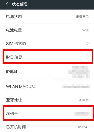 如何判断小米手机是真是假,小米真假难辨