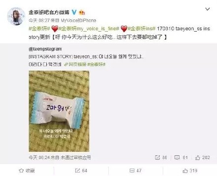 少女时代金泰妍领奖,少女时代成员金泰妍资料