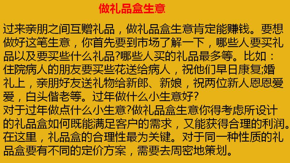 这些创业思路能够帮助你年入百万,这几个项目帮助你快速致富