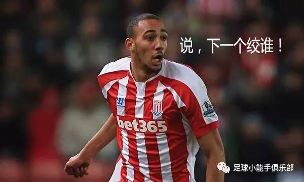 警惕英足总挖的坑，99%的人跳过