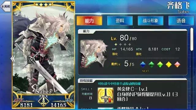 fgo金卡最强排行,fgo金卡强度排名