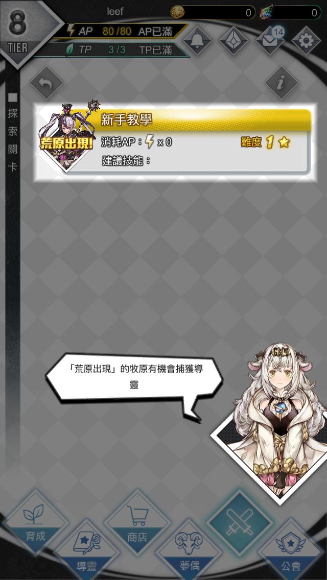 奇幻冒险RPG游戏梦界物语初试玩！