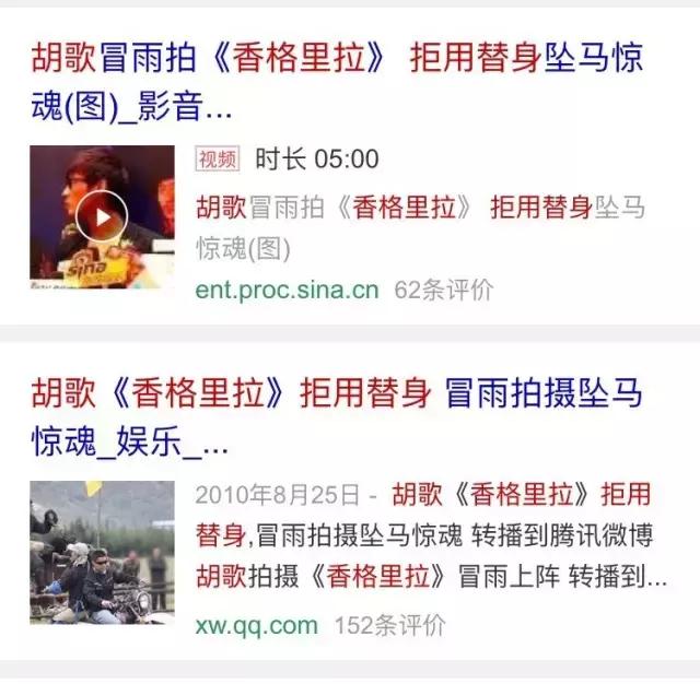 胡歌拍繁花为什么用替身,胡歌替身事件