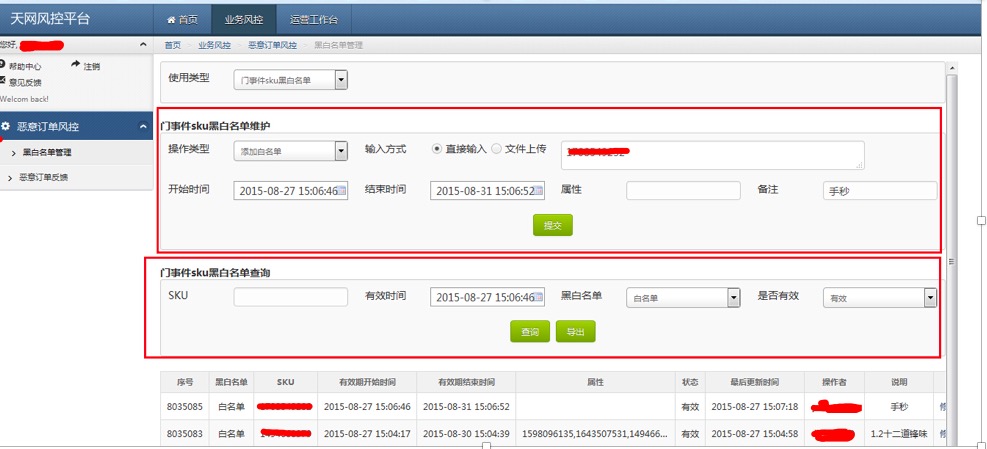 京东掌上秒杀攻略,京东掌秒需要注意什么