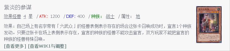 游戏王六武众在多少集出现的,游戏王卡牌内容故事