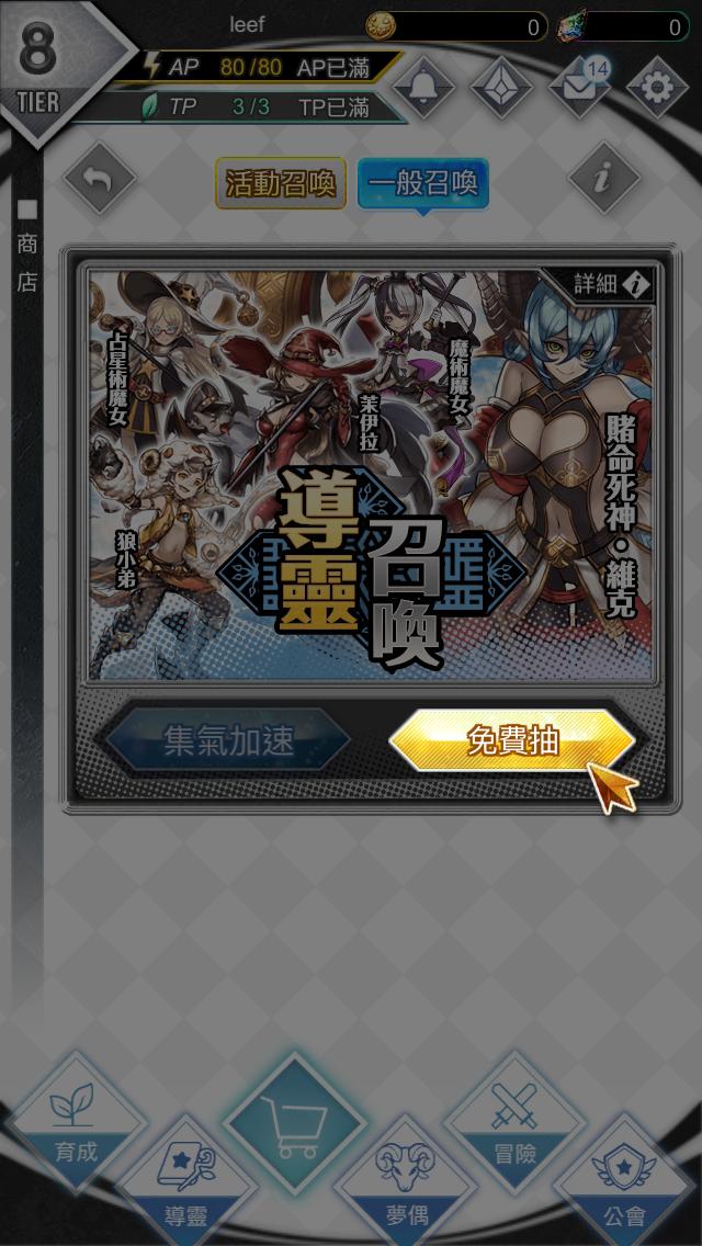 奇幻冒险RPG游戏梦界物语初试玩！