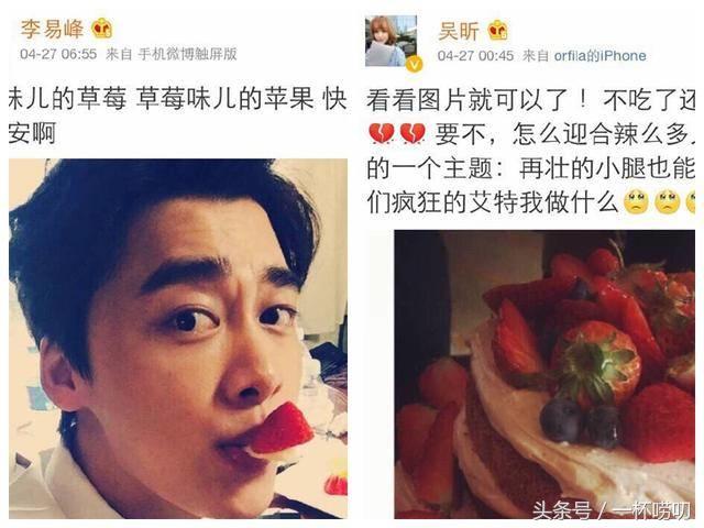 李易峰和吴昕是什么关系,李易峰吴昕绯闻事件