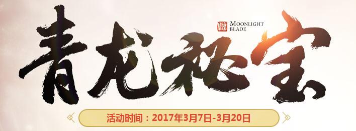 天涯明月刀新服116,天涯明月刀开服日历表