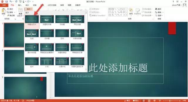 ppt里面如何加当前页以及总页码,ppt中怎么从第二页开始添加页码
