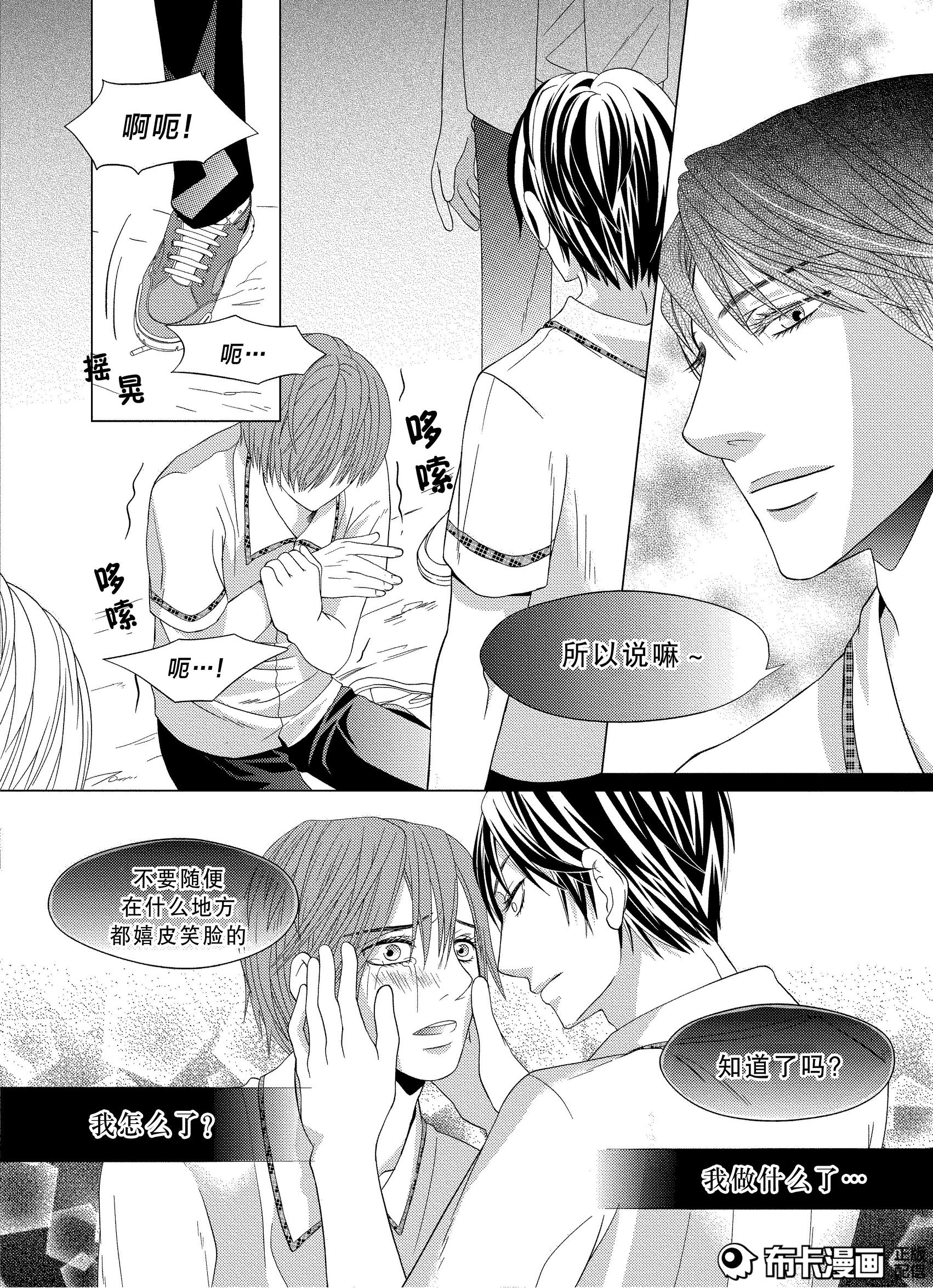 腐女来领福利!*美耽**——傲娇受的*攻反**之路,看腹黑攻如何反击