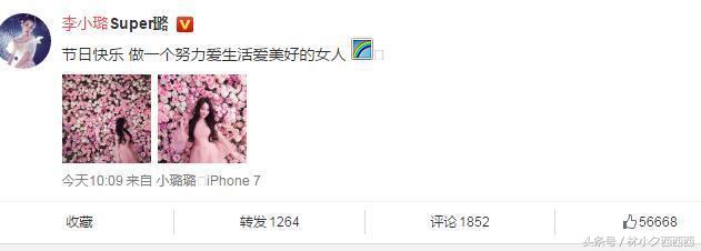 李小璐最新美照,李小璐出席活动小露香肩