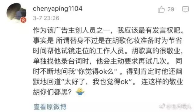 胡歌拍繁花为什么用替身,胡歌替身事件