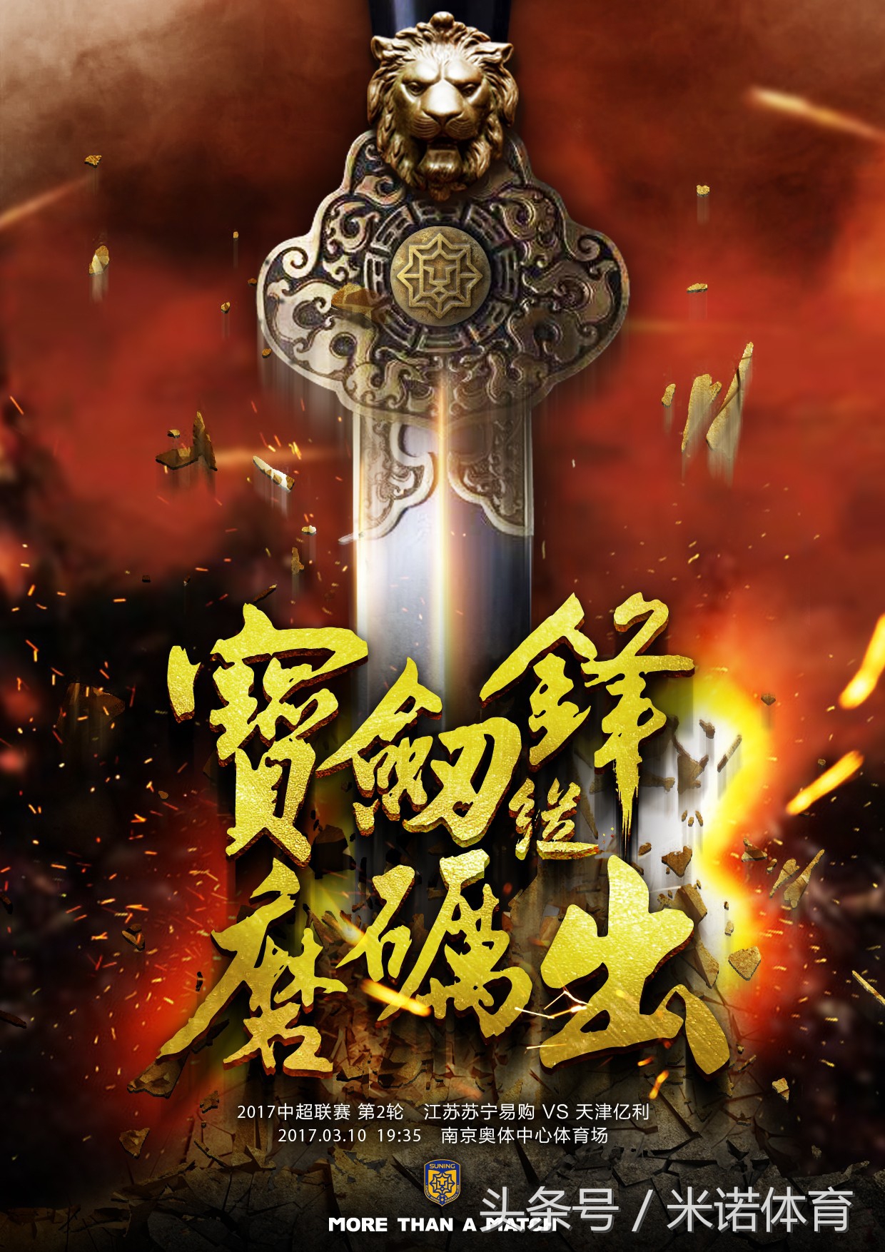 中国足球队海报图片,国足阵容海报