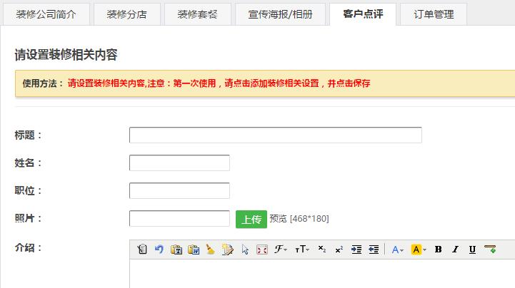 微信公众号怎么进行模块设计,微信公众号小程序装修