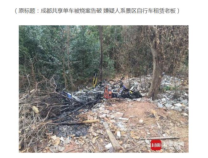 共享单车越来越多反映的问题,共享单车的现状及思考