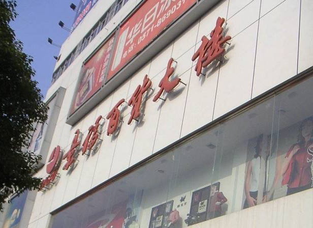 我的故事：经历告诉做业务的人，坦诚可能是最好的销售