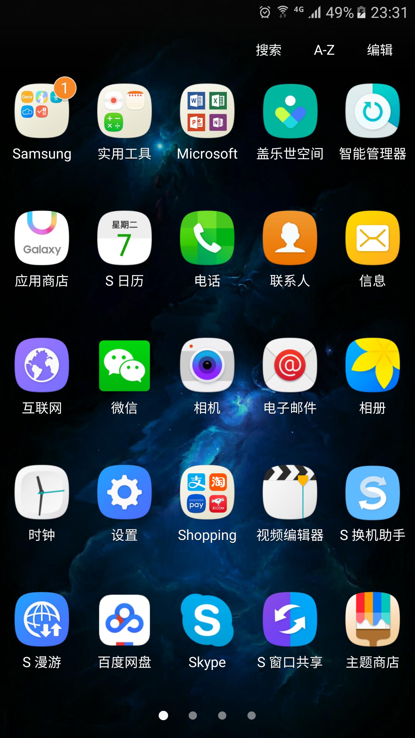 galaxys7edge后的产品,三星s7edge系统更新后有什么变化