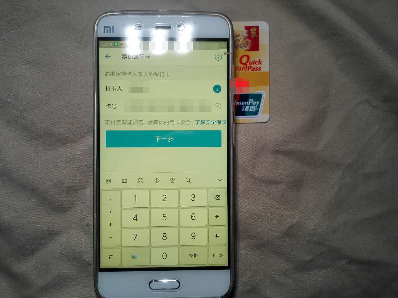不用输入密码就可以支付的银行卡,支付宝免输卡号添加银行卡步骤