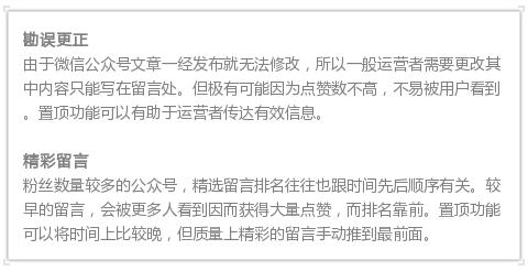 微信公众号怎么置顶评论留言,微信公众号留言精选怎么设置