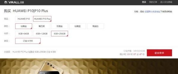 华为p10plus官价,华为p10plus发售价