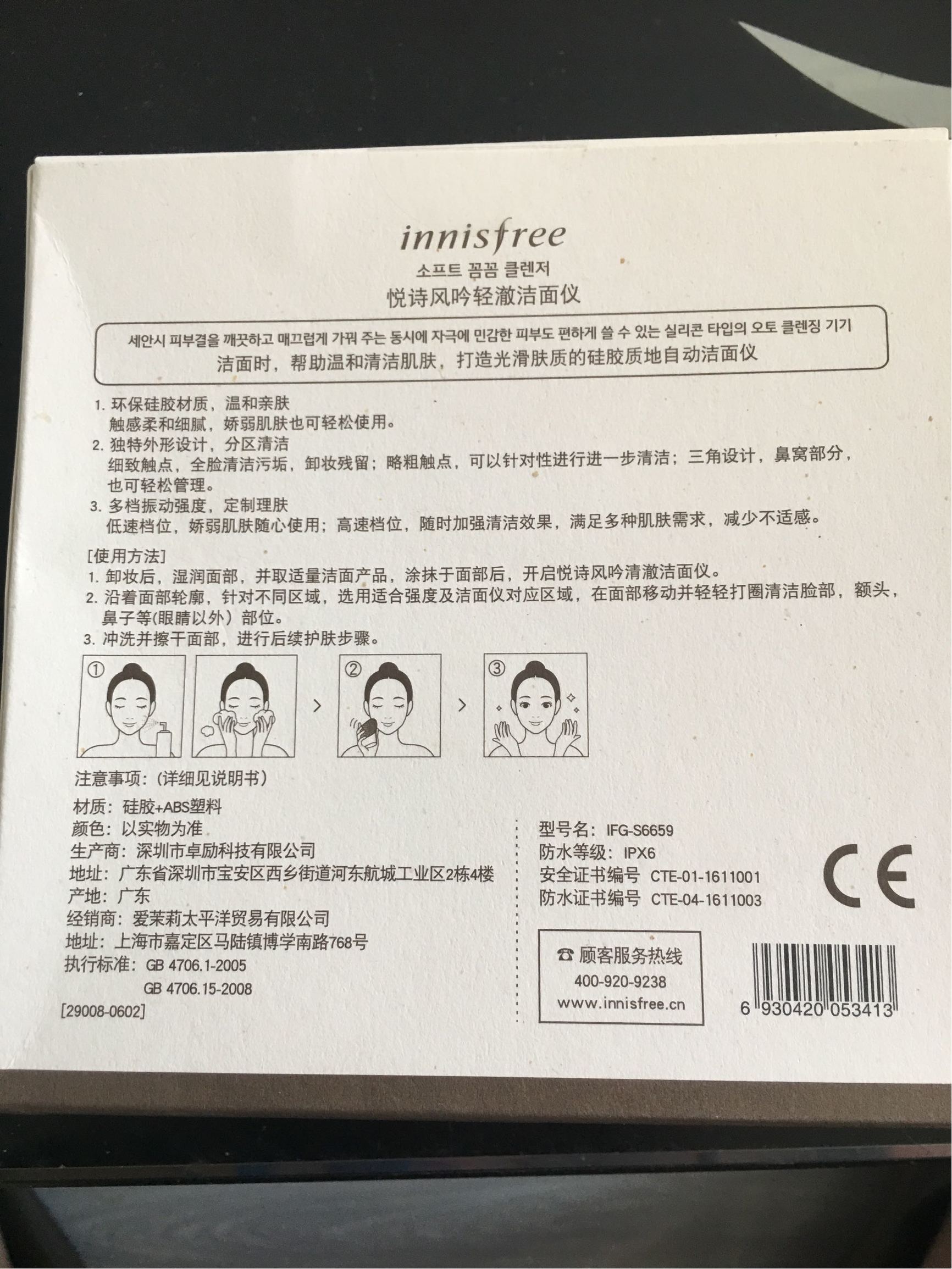 悦诗风吟男士洁面测评,轻澈洁面仪评测