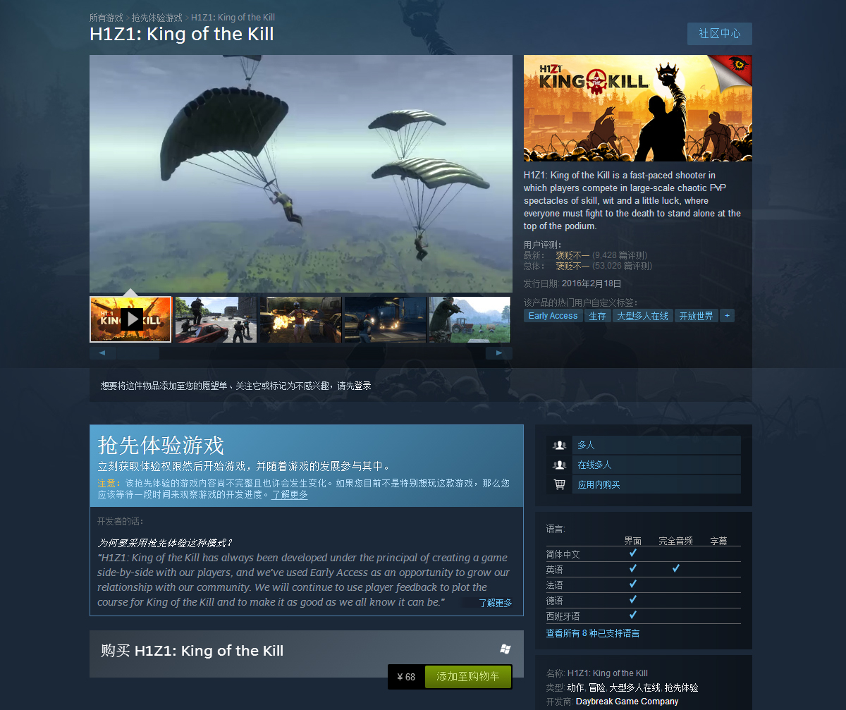 h1z1中国区解锁了吗,h1z1现在国内怎么能玩