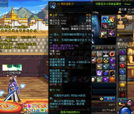 DNF里版本最强的逆天*器武**，最后那把曾毁天灭地！