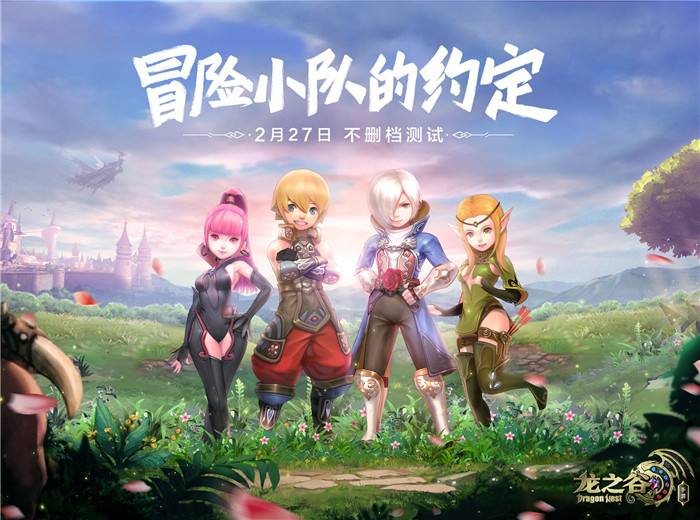 手游龙之谷玩什么好,手游龙之谷海龙四