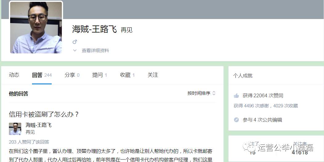 撒了244个谎后，他成了知乎大V，被永久封号