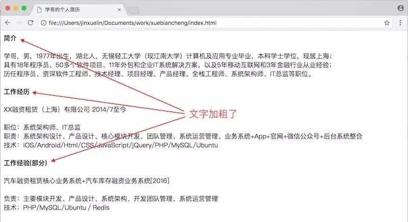 0029如何设计实现自己的个人简历网站