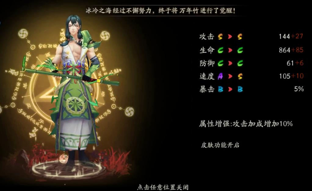 阴阳师新ssr荒川之主,阴阳师新ssr鬼切怎么样