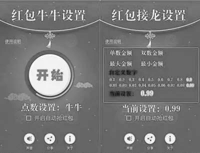 网警扫雷流程,网警微信警示