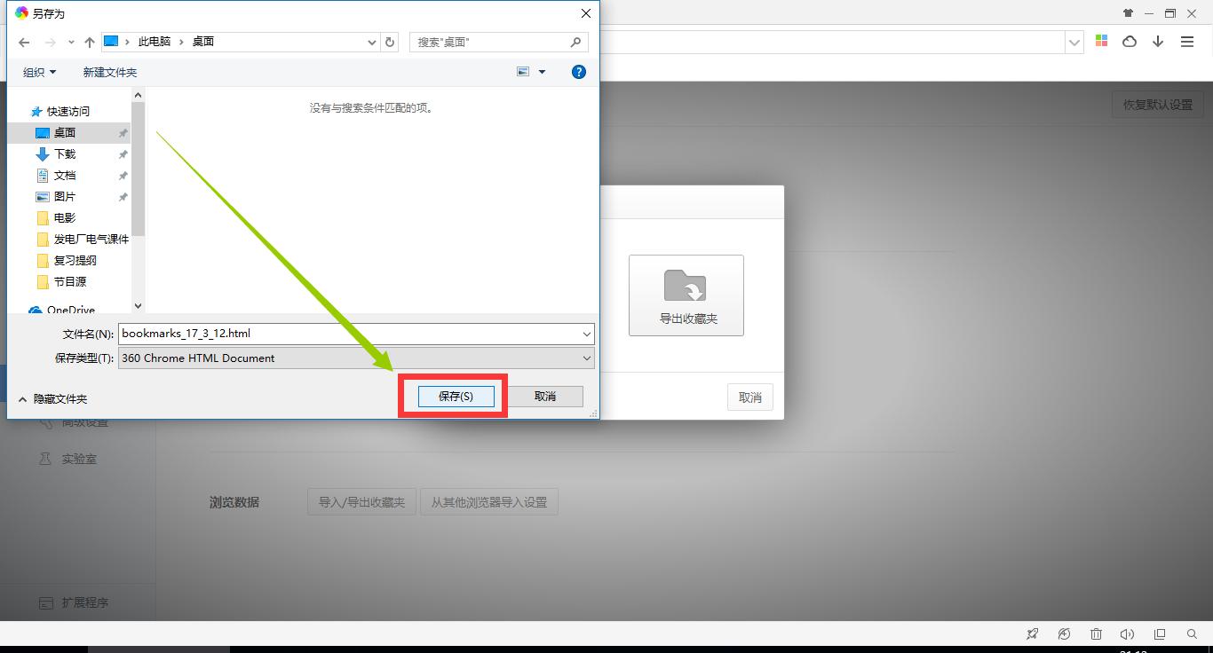 苹果浏览器safari提取收藏夹,safari浏览器怎么创建收藏夹