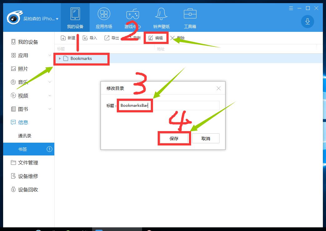 苹果浏览器safari提取收藏夹,safari浏览器怎么创建收藏夹