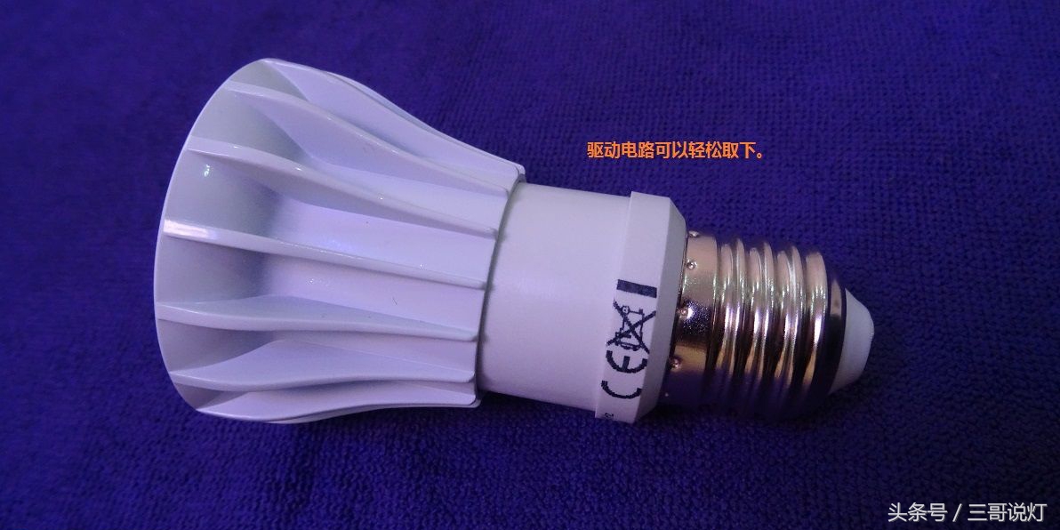 拆一个某大牌子的6W家居LED球泡，做工上档次，比较正规