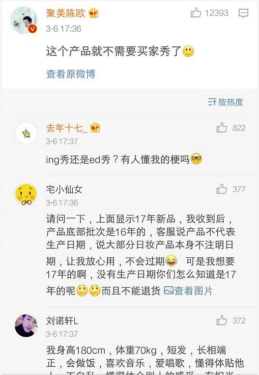 微商陈欧微博卖姨妈巾糟*戏调**，女司机纷纷开车要上买家秀