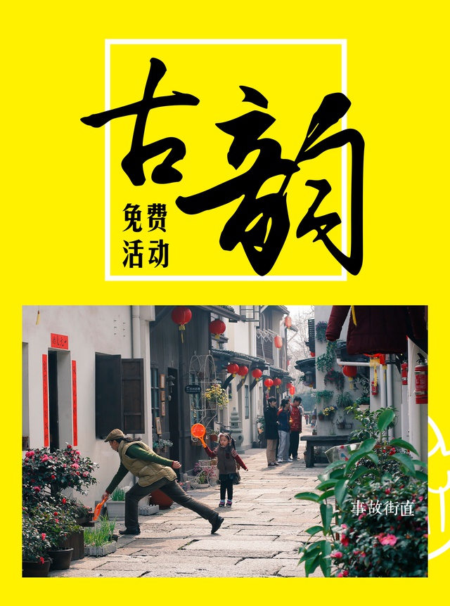 杭州的浪漫玫瑰花,杭州浪漫玫瑰花