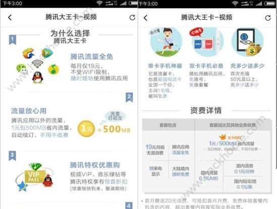 腾讯王卡停机多久销户,腾讯王卡要怎么使用才会免流