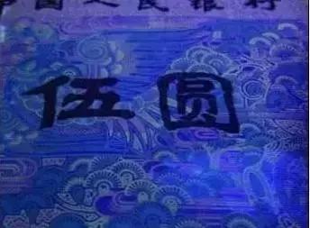 今日热点文化知识,新了解到的纸币知识