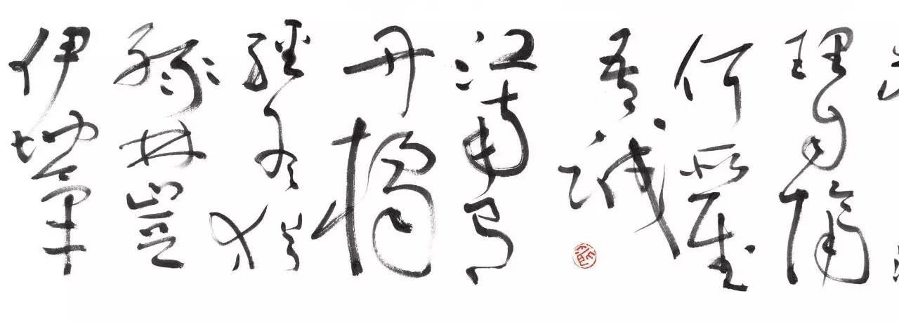 中国草书大字典沈鹏,草书大家沈鹏